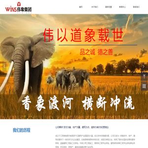 多元化企业集团 - 资本、地产、建筑与服务为核心