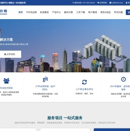 企盾分响-北京IT外包-机房建设-监控安装-北京IT运维服务公司