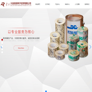 大连民翊荣子经贸有限公司_PSI管路清洗设备,韩国BC防腐带,韩国Non-Leak Tape堵漏带,