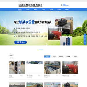 山东信昌达给排水设备有限公司