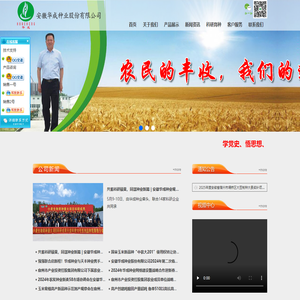 安徽华成种业股份有限公司｜种子公司｜华成种业安徽华成种业股份有限公司｜种子公司｜华成种业
