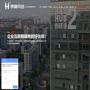常州鼎豪网络_专注于网站建设、网页设计、网络推广公司