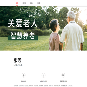慈功场 - Web网站、系统开发、微信公众号、小程序外包团队
