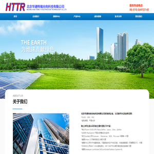 北京华通特瑞光电有限公司