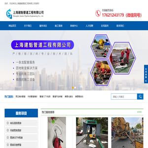 上海建魁管道工程有限公司