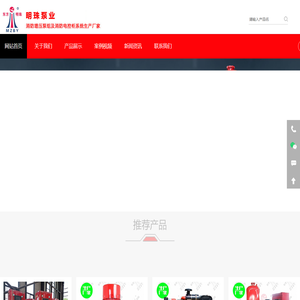 消防增压泵组及消防电控柜系统生产厂家---成都明珠泵业有限公司官方网站