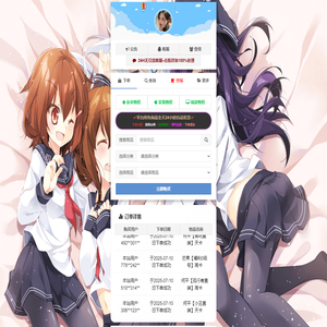 清寒货源站