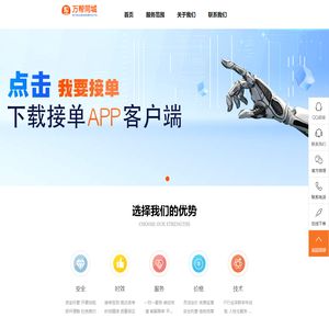 万帮同城丨找IT技术弱电师傅共享服务平台