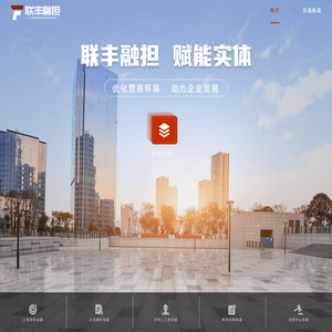 黑龙江省联丰融资担保有限公司