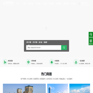 尚世商业 - 海口租写字楼,海口买写字楼,海口写字楼出租,海口租写字楼