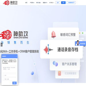 云客工作手机-外呼系统软件-AI电销机器人-微信SCRM系统-SIP通讯线路|云客AI为销售管理以及客户安数据安全而生
