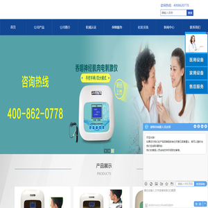脑颅通，脑电仿生电刺激仪，经颅磁电疗仪，吞咽神经肌肉电刺激仪是石家庄渡康医疗器械有限公司的自主研发的新产品。-石家庄渡康医疗器械有限公司