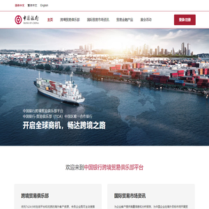 欢迎使用 Global Trade Club