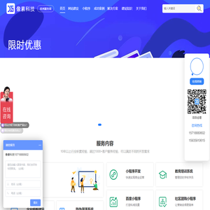小程序开发-商城系统开发-微信小程序开发-小程序定制开发公司-像素科技