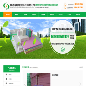 西安树脂瓦_挤塑板批发_西安树脂瓦厂家-国图建筑有限公司