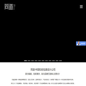 深圳包装设计公司_全国知名的高端包装设计公司-同道品牌机构