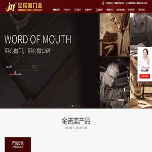 武义金诺美门业有限公司_鑫福居_铜门厂家_武义鑫福居