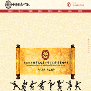 青岛武术,青岛养生,青岛防身实战,青岛少儿武术_中华鸳鸯门派