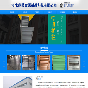 不锈钢护栏,铝合金百叶窗,百叶窗护栏-河北鼎昊金属制品科技有限公司