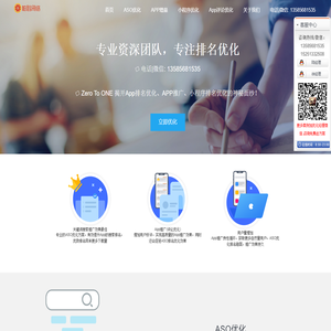 aso排名优化_aso关键词推广_app应用商店推广 - 柚鸥网络