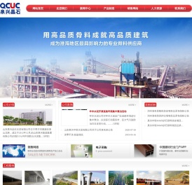 山东泉兴晶石水泥有限公司