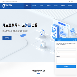 网站建设开发|网站设计制作|网站推广优化|整合营销-沪惠互联|西安沪惠网络科技有限公司