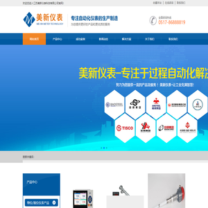 超声波流量计-耐磨热电偶-磁翻板液位计-江苏美新仪表科技有限公司