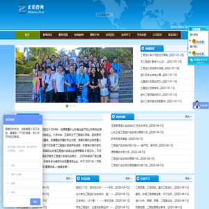 济南造价咨询,造价培训 山东正诺项目管理有限公司 金小白课堂