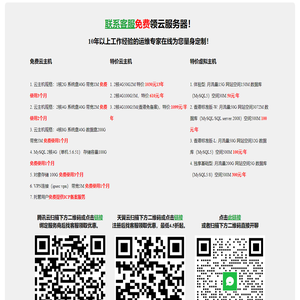 免费领取云主机