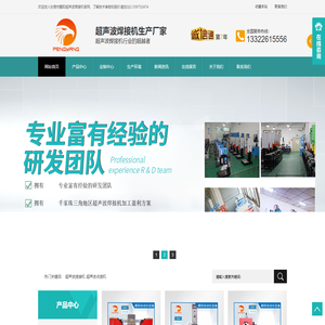 超声波焊接-口罩超声波点焊机-超声波塑焊机-热合机-旋熔机-超音波焊接机--东莞超声波焊接机厂家