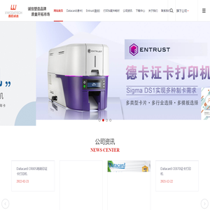 【Datacard证卡打印机】色带耗材_官方Datacard证卡打印机报价/维修中心