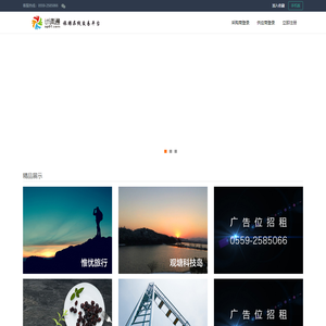 计调通-旅游在线交易平台[领先的目的地资源专业交易平台] 全域旅游服务平台