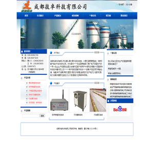 成都技卓科技有限公司 模拟粮情测控系统 数字粮情测控系统  环境温湿度监控系统  药物环流熏蒸系统