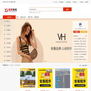 新格电商-为客户提供简单快捷的购物方式，本地有实物商品、虚拟商品等