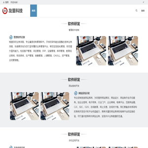 友量科技