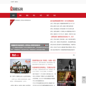 星尚娱乐网