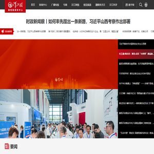 汉江网 襄阳市新闻门户网站