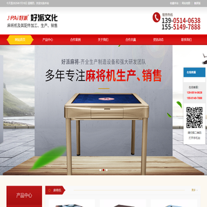 安徽好派文化体育用品股份有限公司
