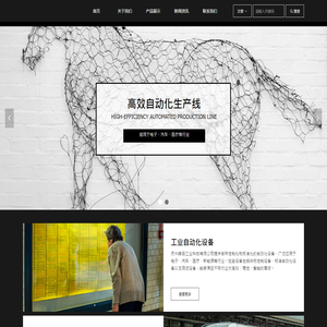 苏州维岳工业科技有限公司-苏州维岳工业科技有限公司
