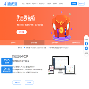 鹧应科技官网 - 签证系统_签证程序_签证小程序_旅游系统_旅游程序源码