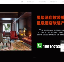 软装,软装公司,酒店软装,酒店软装设计,酒店软装公司_51艾设计机构