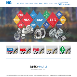 上海汉固-SKF,NSK进口轴承总经销_上海汉固精密传动科技有限公司