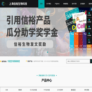 抗体,抗体厂家,abcam抗体,细胞因子,ELISA试剂盒-上海信裕生物科技有限公司
