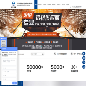 7075铝板,7075铝棒,2A12铝板,2A12铝棒,6061铝板,6061铝棒-上海隆望金属制品有限公司实力铝合金供应商