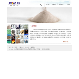 宁波市思创高新材料科技有限公司--模壳耐火材料,炉衬耐火材料,铸造化学品,冶金材料,切割研磨材料