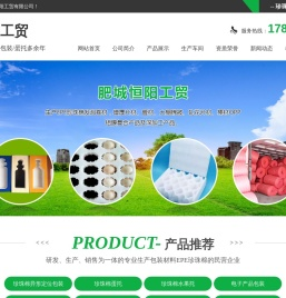 珍珠棉,泰安珍珠棉,大棚棉被-肥城市恒阳工贸有限公司