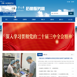 浙江海洋大学公共事务服务中心