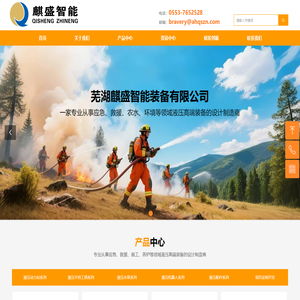 首页-芜湖麒盛智能装备有限公司