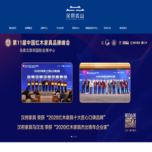汉府红木家具_黑酸枝人文新中式_柬埔寨黑酸枝厂家_东阳知名红木企业_东阳市汉府家具有限公司官方网站