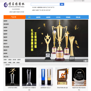 厦门水晶奖杯订制_金属奖杯_奖杯奖牌_工艺品定制-礼名扬工艺品厂